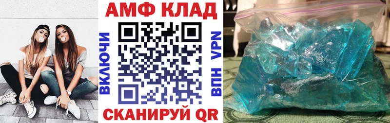 купить  сайты  Красноармейск  Amphetamine VHQ 