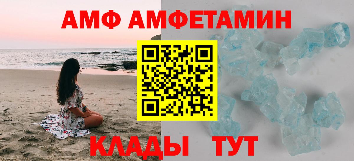 АМФ Розовый Красноармейск