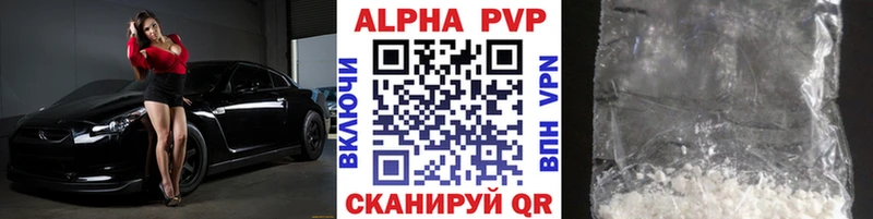 A PVP кристаллы  Красноармейск 