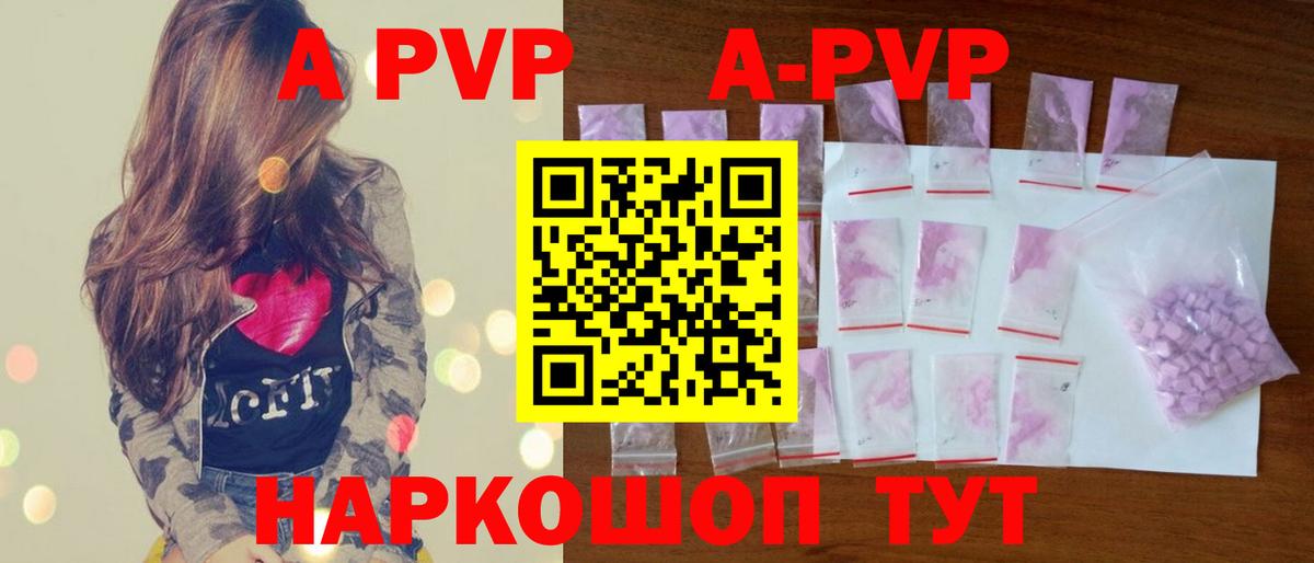 A-PVP СК Красноармейск