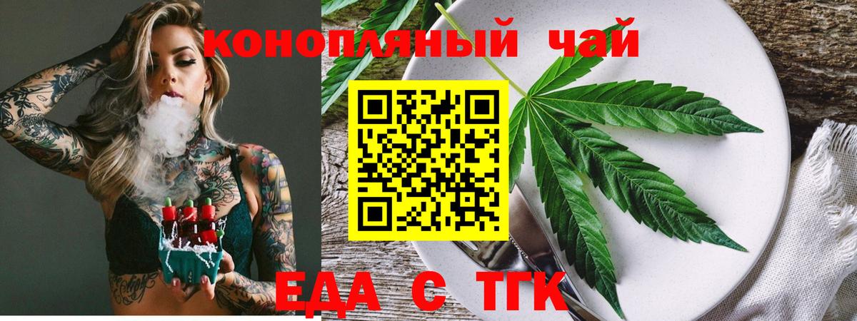 Canna-Cookies конопля  Вход с VPN  Красноармейск 
