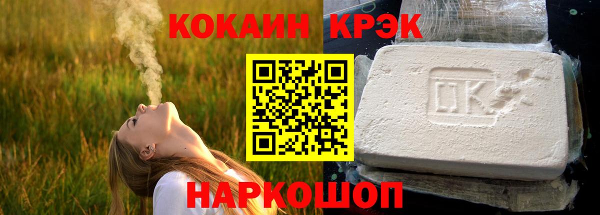 Кокаин VHQ Красноармейск