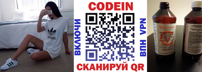 Кодеиновый сироп Lean напиток Lean (лин)  как найти   Красноармейск 
