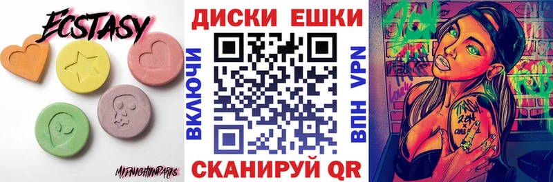 ЭКСТАЗИ MDMA  Красноармейск 