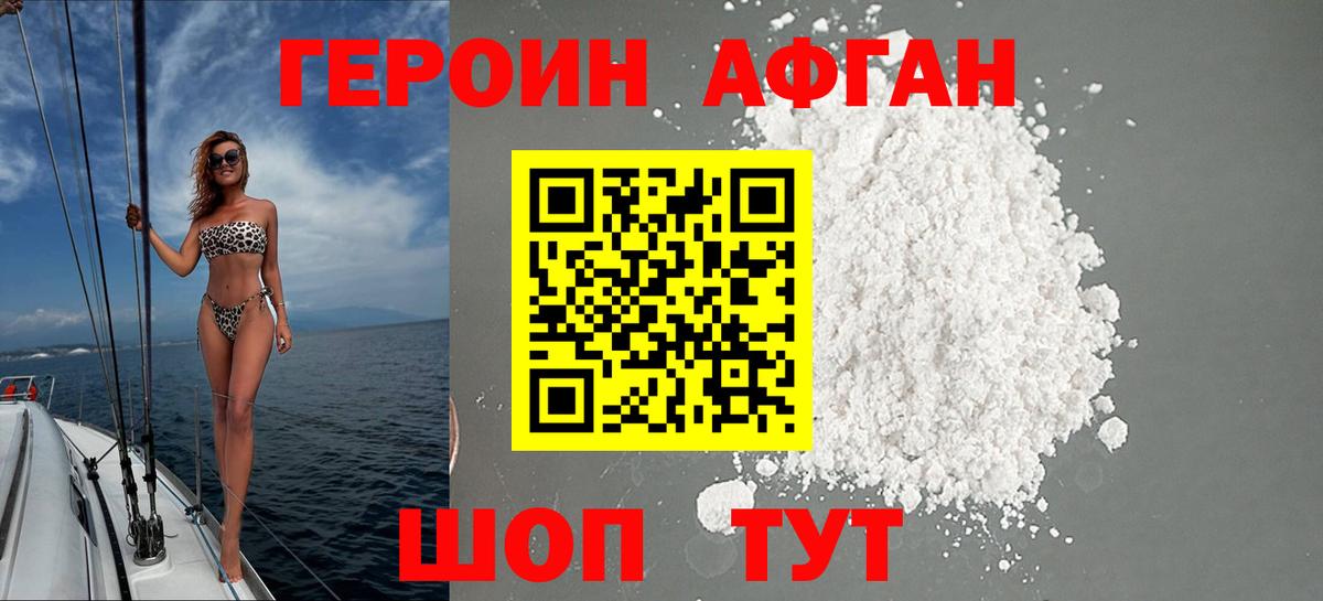 Красноармейск  Героин герыч  ГЕРОИН  Вход с VPN 