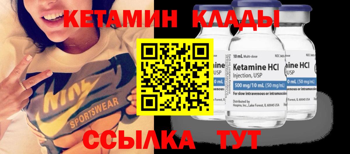 Красноармейск  Кетамин ketamine  КЕТАМИН ketamine  кракен онион  Вход с VPN 