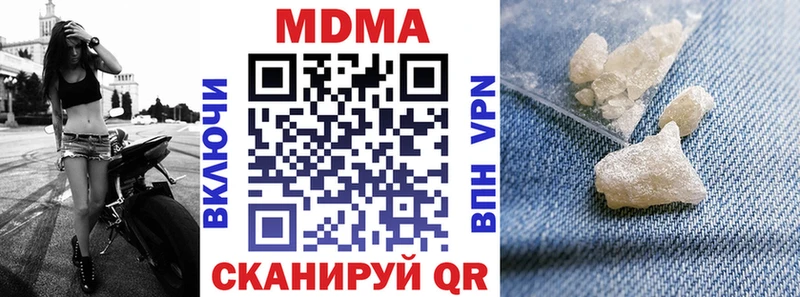 МДМА кристаллы  где купить наркотик  Красноармейск 