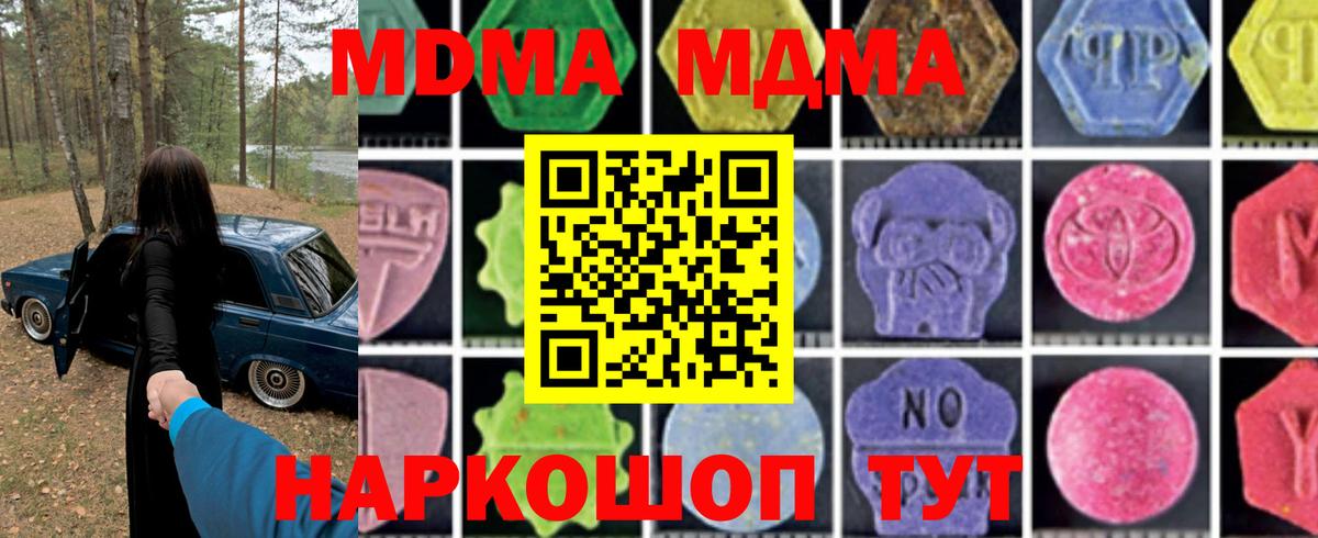 MDMA VHQ Красноармейск
