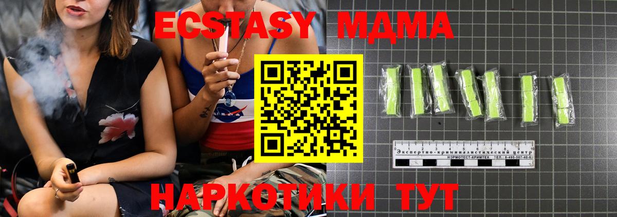 MDMA молли  MDMA crystal  Красноармейск  МДМА  Вход с VPN 