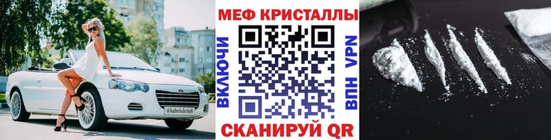 Меф кристаллы  наркота  Красноармейск 