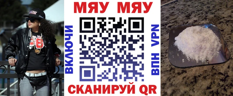 Меф  Красноармейск