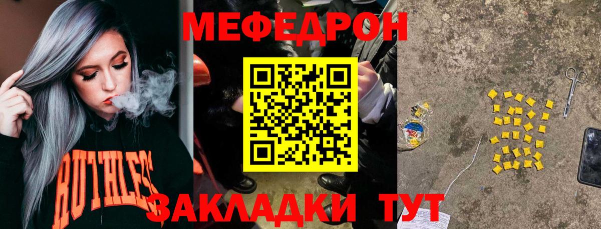 Мефедрон VHQ  Мефедрон кристаллы  Красноармейск  Меф  Вход с VPN 