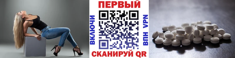 Первитин Methamphetamine  где можно купить наркотик  Красноармейск 