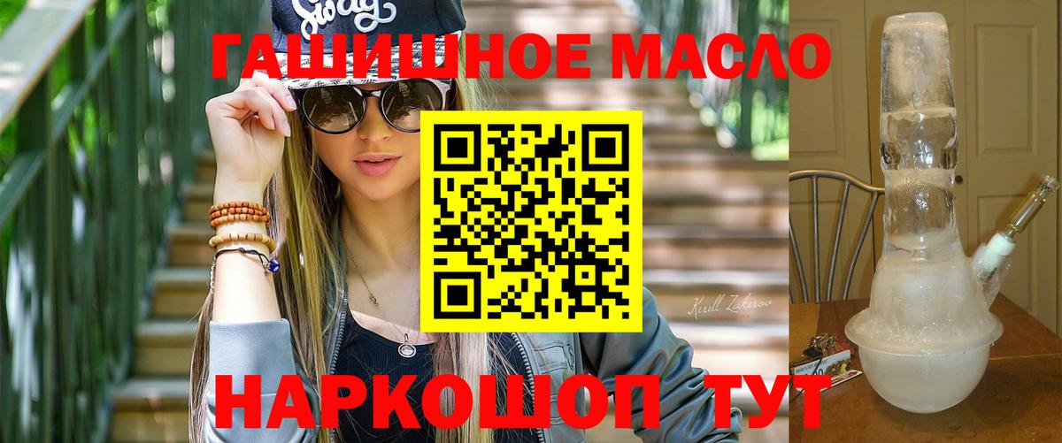 ТГК концентрат  где купить наркотик  Красноармейск  Вход с VPN  ТГК гашишное масло 