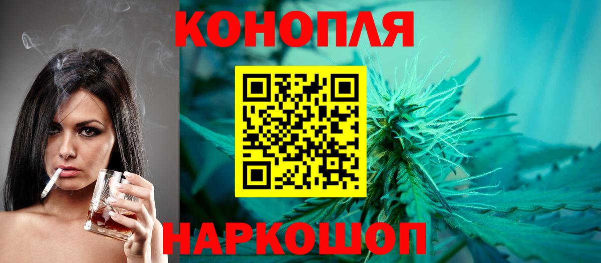 Каннабис White Widow Красноармейск